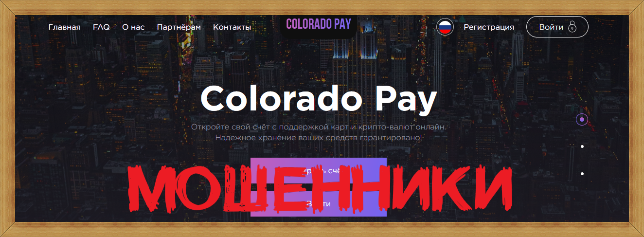Colorado Pay – Отзывы, colorado-pay.com мошенники! Colorado Pay – Отзывы, colorado-pay.com мошенники!