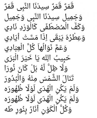 Lirik lagu alfa sholallah lengkap arab latin dan terjemah