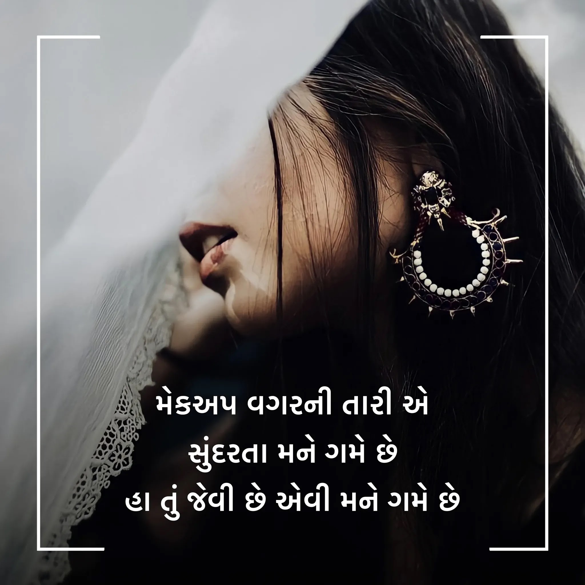 Gujarati Love Shayari | Love Shayari Gujarati | Gujarati Love Quotes