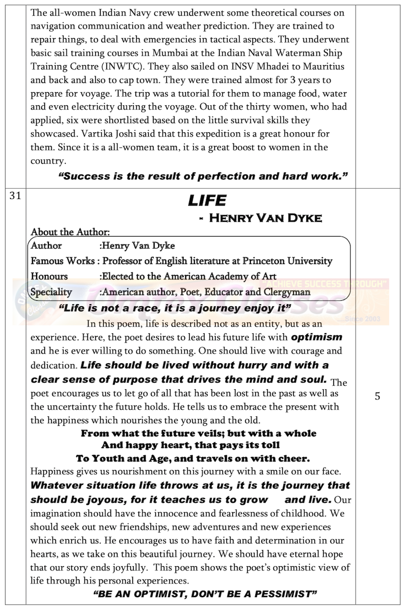 7th class essay 1 english question paper