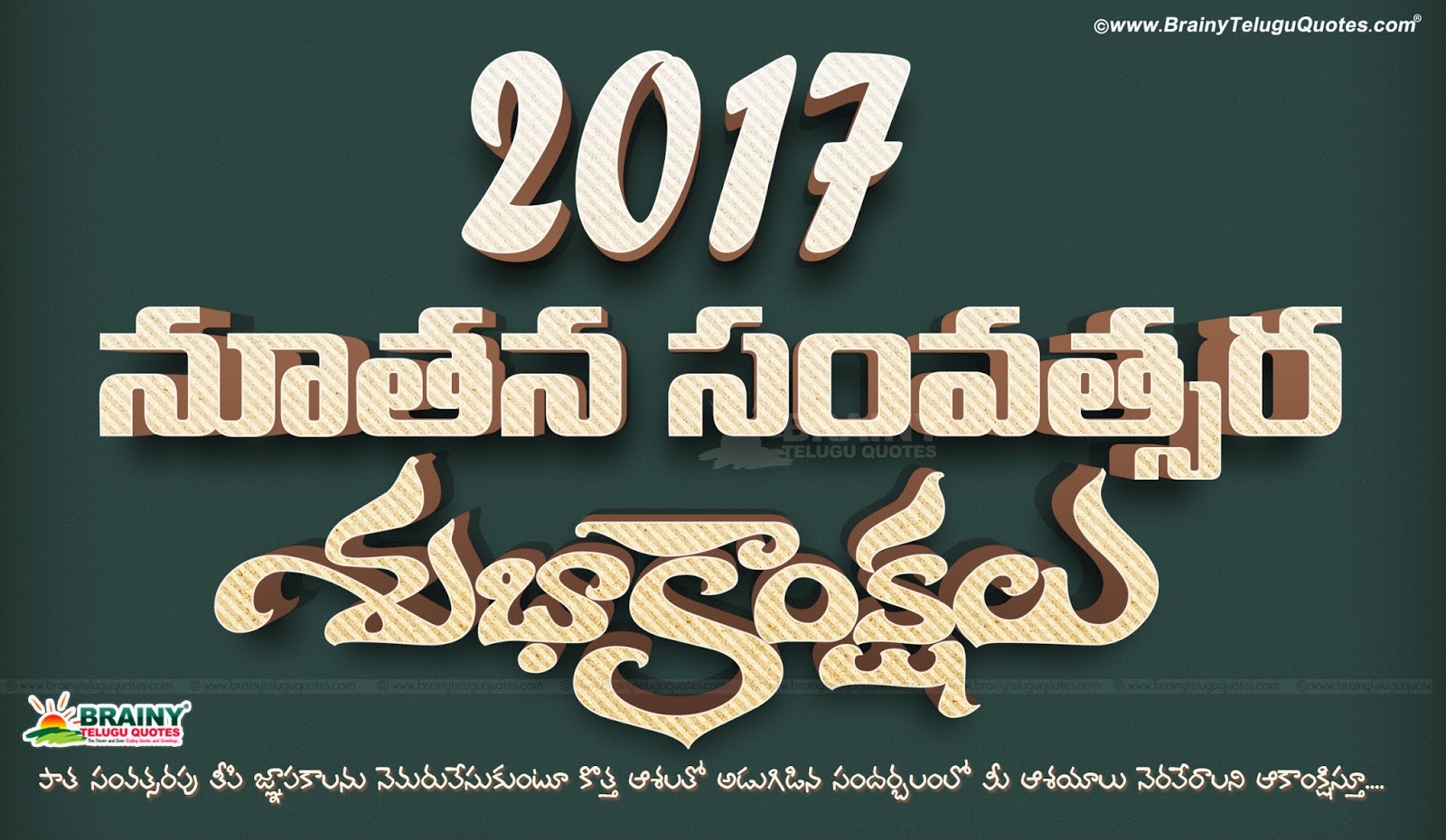Telugu Happy New Year Inspirational Greetings in 3D-Telugu New Year