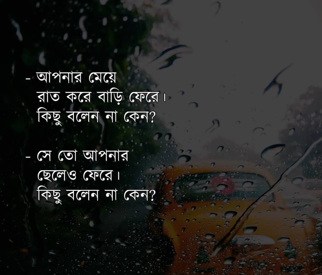 14+ Best Bangla Status For Facebook Bengali Fb Status Bengali Funny life Facebook status