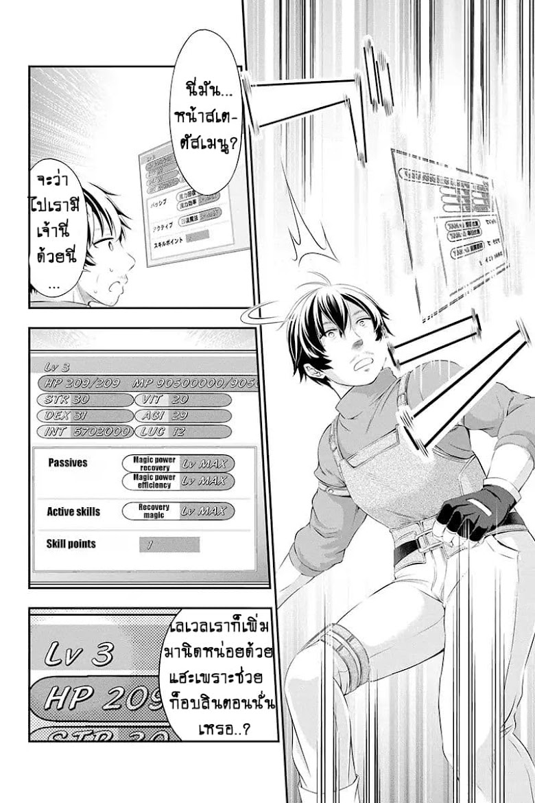 Tanaka ~Nenrei Equal Kanojo Inaireki no Mahoutsukai~ - หน้า 56