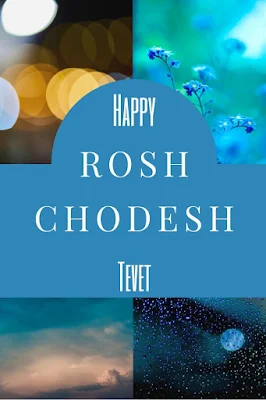 Happy Happy Rosh Chodesh Tevet Greeting Cards - 10 Free Modern Printable Cards - New Tenth Jewish Month Chodesh Tevet Greeting Card | 10 Free Modern Cards | New Jewish Tenth Month