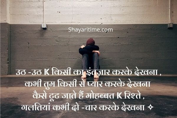 sad shayari