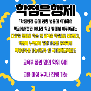 경동대 임상병리학과 고졸 수능 없이 편입 7