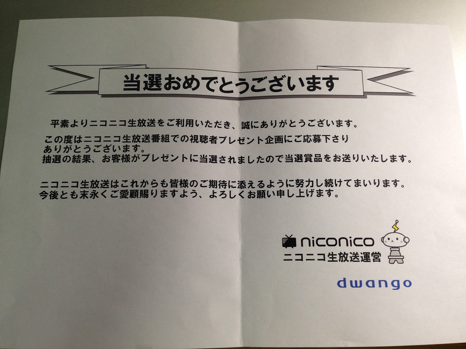 おいでよ ごらく村 ニコ生運営からプレゼントが届いた Hustlerプルバックカー