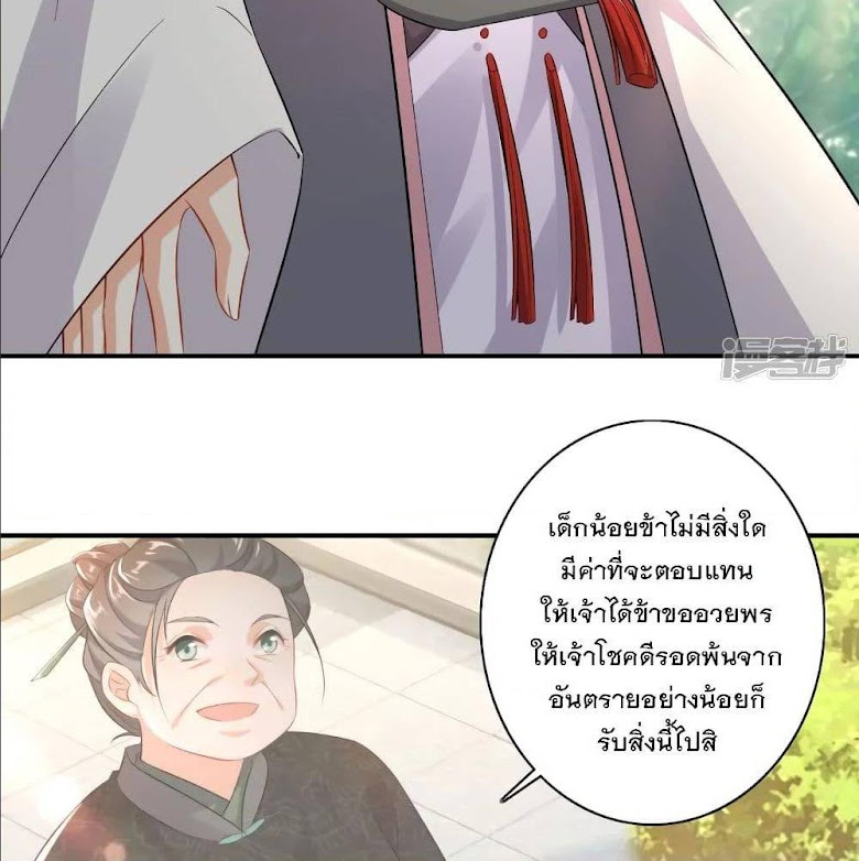 History Strongest Son In Law - หน้า 15
