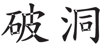 3.製作 備審資料 字型不要使用系統字型（高雄路竹備審資料輸出中心）