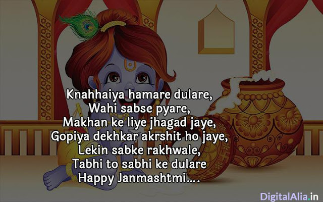 Krishna Janmashtami Wishes Images krishna janmashtami wishes images