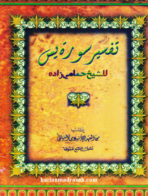 kitab tafsir terjemahan pdf kitab tafsir terjemahan pdf
