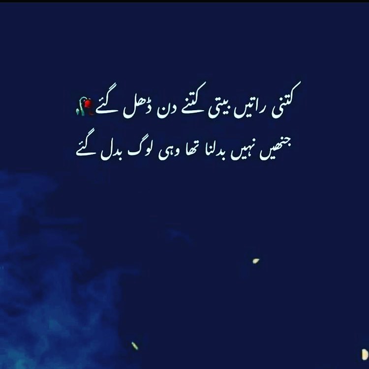 Poetry In Urdu for boys 2 Lines 