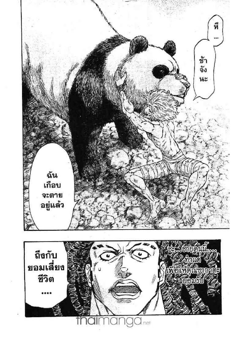 Kaze ga Gotoku - หน้า 10