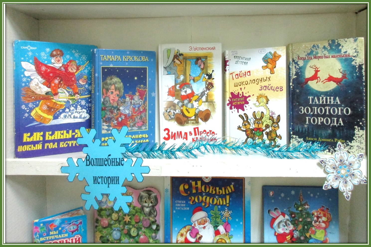 Ты, я и книга! 2018