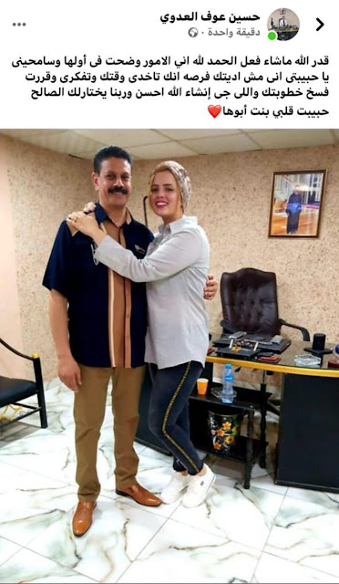 العين فلقت الحجر #انفصال_حسن_شاكوش عن خطيبته بعد ما يقرب من 3 أسابيع من ارتباطهما العين فلقت الحجر #انفصال_حسن_شاكوش عن خطيبته بعد ما يقرب من 3 أسابيع من ارتباطهما