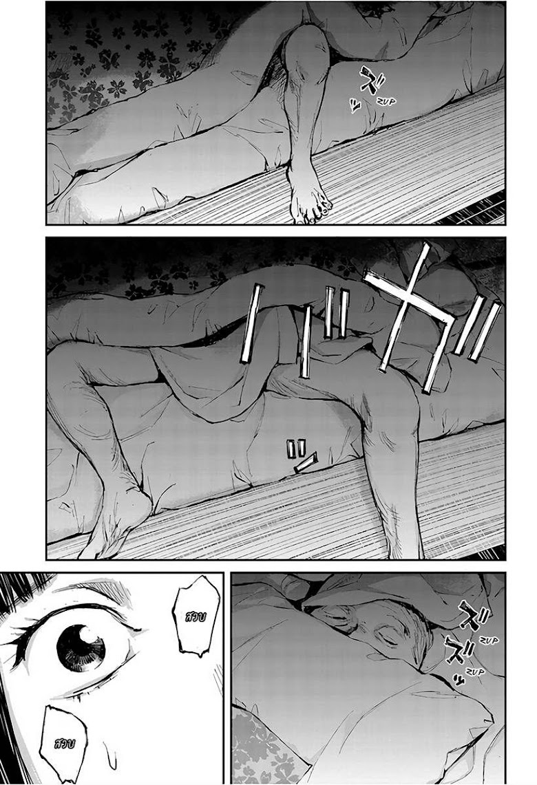Hotarubi no Tomoru Koro ni - หน้า 49