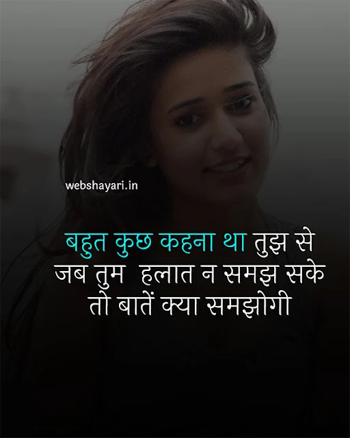 latest sharechat status in hindi whatsapp status love