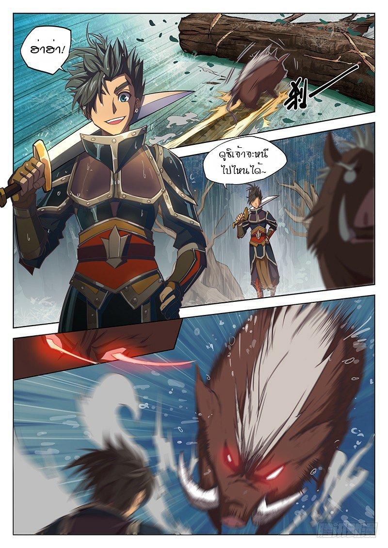 อ่านการ์ตูน The Portal of Wonderland 10 ภาพที่ 5