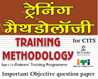 Principle of Teaching objective question paper