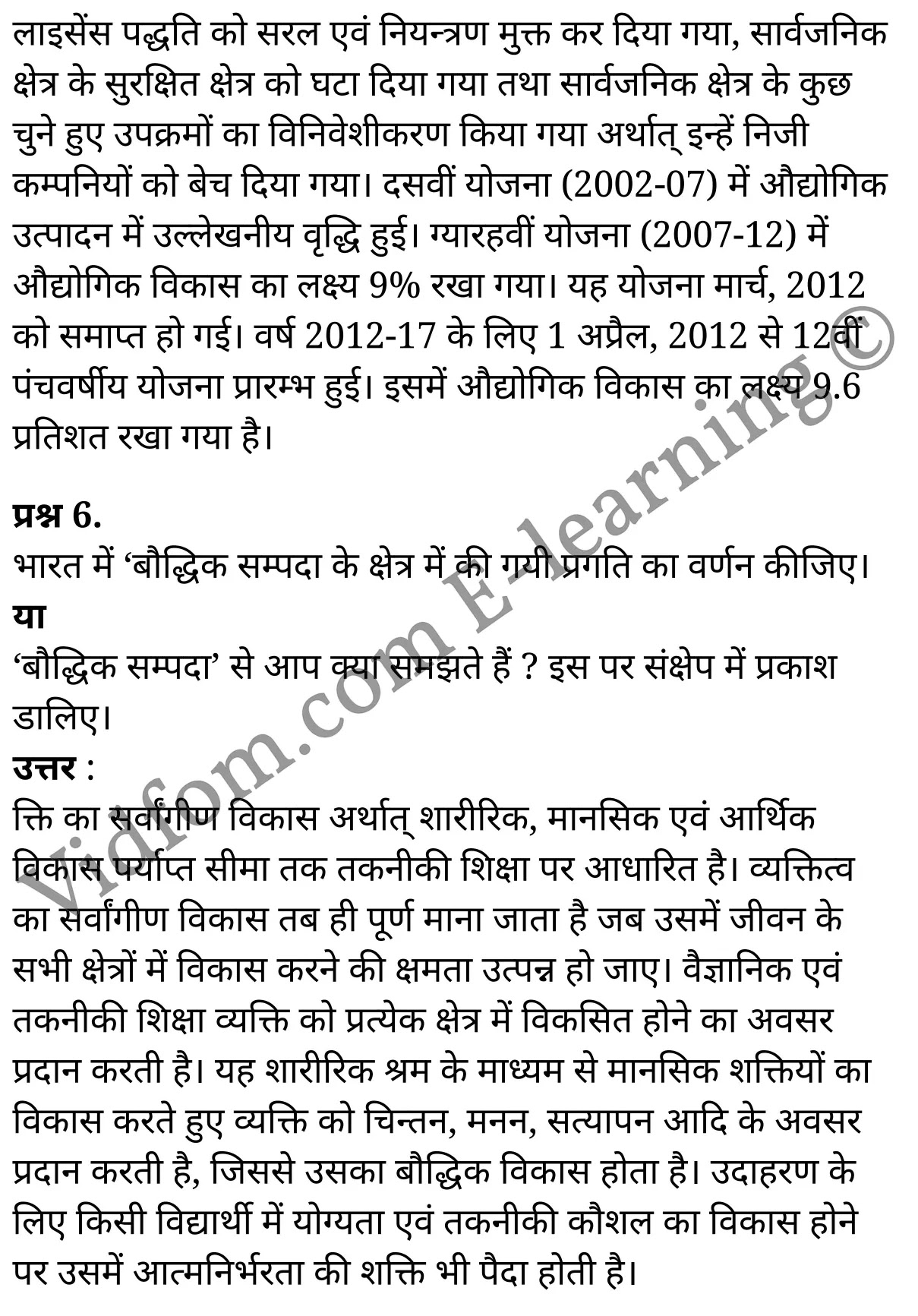 कक्षा 10 सामाजिक विज्ञान के नोट्स हिंदी में एनसीईआरटी समाधान, class 10 Social Science chapter 14, class 10 Social Science chapter 14 ncert solutions in Social Science, class 10 Social Science chapter 14 notes in hindi, class 10 Social Science chapter 14 question answer, class 10 Social Science chapter 14 notes, class 10 Social Science chapter 14 class 10 Social Science chapter 14 in hindi, class 10 Social Science chapter 14 important questions in hindi, class 10 Social Science hindi chapter 14 notes in hindi, class 10 Social Science chapter 14 test, class 10 Social Science chapter 14 class 10 Social Science chapter 14 pdf, class 10 Social Science chapter 14 notes pdf, class 10 Social Science chapter 14 exercise solutions, class 10 Social Science chapter 14, class 10 Social Science chapter 14 notes study rankers, class 10 Social Science chapter 14 notes, class 10 Social Science hindi chapter 14 notes, class 10 Social Science chapter 14 class 10 notes pdf, class 10 Social Science chapter 14 class 10 notes ncert, class 10 Social Science chapter 14 class 10 pdf, class 10 Social Science chapter 14 book, class 10 Social Science chapter 14 quiz class 10 , 10 th class 10 Social Science chapter 14 book up board, up board 10 th class 10 Social Science chapter 14 notes, class 10 Social Science, class 10 Social Science ncert solutions in Social Science, class 10 Social Science notes in hindi, class 10 Social Science question answer, class 10 Social Science notes, class 10 Social Science class 10 Social Science chapter 14 in hindi, class 10 Social Science important questions in hindi, class 10 Social Science notes in hindi, class 10 Social Science test, class 10 Social Science class 10 Social Science chapter 14 pdf, class 10 Social Science notes pdf, class 10 Social Science exercise solutions, class 10 Social Science, class 10 Social Science notes study rankers, class 10 Social Science notes, class 10 Social Science notes, class 10 Social Science class 10 notes pdf, class 10 Social Science class 10 notes ncert, class 10 Social Science class 10 pdf, class 10 Social Science book, class 10 Social Science quiz class 10 , 10 th class 10 Social Science book up board, up board 10 th class 10 Social Science notes, कक्षा 10 सामाजिक विज्ञान अध्याय 14 , कक्षा 10 सामाजिक विज्ञान, कक्षा 10 सामाजिक विज्ञान अध्याय 14 के नोट्स हिंदी में, कक्षा 10 का सामाजिक विज्ञान अध्याय 14 का प्रश्न उत्तर, कक्षा 10 सामाजिक विज्ञान अध्याय 14 के नोट्स, 10 कक्षा सामाजिक विज्ञान हिंदी में, कक्षा 10 सामाजिक विज्ञान अध्याय 14 हिंदी में, कक्षा 10 सामाजिक विज्ञान अध्याय 14 महत्वपूर्ण प्रश्न हिंदी में, कक्षा 10 हिंदी के नोट्स हिंदी में, सामाजिक विज्ञान हिंदी में कक्षा 10 नोट्स pdf, सामाजिक विज्ञान हिंदी में कक्षा 10 नोट्स 2021 ncert, सामाजिक विज्ञान हिंदी कक्षा 10 pdf, सामाजिक विज्ञान हिंदी में पुस्तक, सामाजिक विज्ञान हिंदी में की बुक, सामाजिक विज्ञान हिंदी में प्रश्नोत्तरी class 10 , बिहार बोर्ड 10 पुस्तक वीं सामाजिक विज्ञान नोट्स, सामाजिक विज्ञान कक्षा 10 नोट्स 2021 ncert, सामाजिक विज्ञान कक्षा 10 pdf, सामाजिक विज्ञान पुस्तक, सामाजिक विज्ञान प्रश्नोत्तरी class 10, कक्षा 10 सामाजिक विज्ञान, कक्षा 10 सामाजिक विज्ञान के नोट्स हिंदी में, कक्षा 10 का सामाजिक विज्ञान का प्रश्न उत्तर, कक्षा 10 सामाजिक विज्ञान के नोट्स, 10 कक्षा सामाजिक विज्ञान 2021 हिंदी में, कक्षा 10 सामाजिक विज्ञान हिंदी में, कक्षा 10 सामाजिक विज्ञान महत्वपूर्ण प्रश्न हिंदी में, कक्षा 10 सामाजिक विज्ञान हिंदी के नोट्स हिंदी में, कक्षा 10 विकसित देश के रूप में उभरता भारत, कक्षा 10 विकसित देश के रूप में उभरता भारत के नोट्स हिंदी में, कक्षा 10 विकसित देश के रूप में उभरता भारत प्रश्न उत्तर, कक्षा 10 विकसित देश के रूप में उभरता भारत के नोट्स, 10 कक्षा विकसित देश के रूप में उभरता भारत हिंदी में, कक्षा 10 विकसित देश के रूप में उभरता भारत हिंदी में, कक्षा 10 विकसित देश के रूप में उभरता भारत महत्वपूर्ण प्रश्न हिंदी में, कक्षा 10 हिंदी के नोट्स हिंदी में, विकसित देश के रूप में उभरता भारत हिंदी में कक्षा 10 नोट्स pdf, विकसित देश के रूप में उभरता भारत हिंदी में कक्षा 10 नोट्स 2021 ncert, विकसित देश के रूप में उभरता भारत हिंदी कक्षा 10 pdf, विकसित देश के रूप में उभरता भारत हिंदी में पुस्तक, विकसित देश के रूप में उभरता भारत हिंदी में की बुक, विकसित देश के रूप में उभरता भारत हिंदी में प्रश्नोत्तरी class 10 , 10 वीं विकसित देश के रूप में उभरता भारत पुस्तक up board, बिहार बोर्ड 10 पुस्तक वीं विकसित देश के रूप में उभरता भारत नोट्स, विकसित देश के रूप में उभरता भारत कक्षा 10 नोट्स 2021 ncert, विकसित देश के रूप में उभरता भारत कक्षा 10 pdf, विकसित देश के रूप में उभरता भारत पुस्तक, विकसित देश के रूप में उभरता भारत की बुक, विकसित देश के रूप में उभरता भारत प्रश्नोत्तरी class 10, class 10, 10th Social Science book in hindi, 10th Social Science notes in hindi, cbse books for class 10 , cbse books in hindi, cbse ncert books, class 10 Social Science notes in hindi, class 10 Social Science hindi ncert solutions, Social Science 2020, Social Science 2021,
