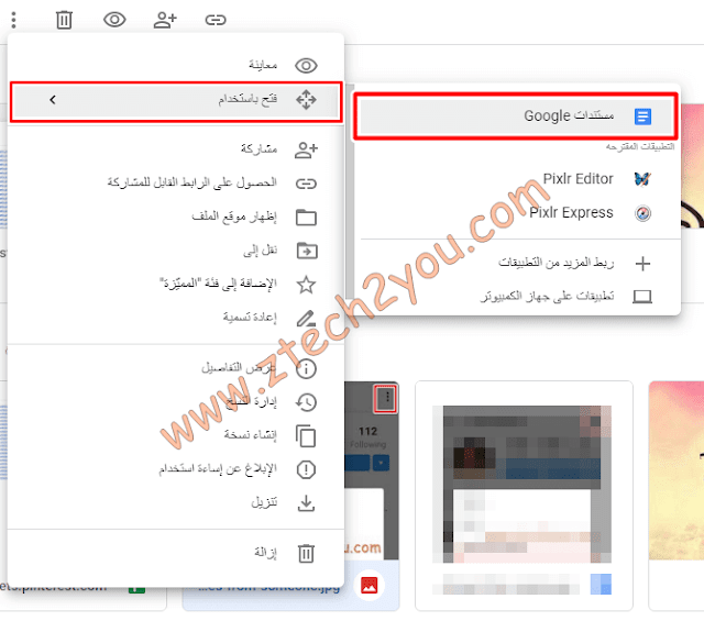 كيفية استخراج النص من الصورة بإستخدام Google Docs extract-copy-text-from-picture-by-Google-Docs