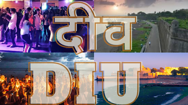 Top 30 Best Places in India to Celebrate 2021 New Year - Diu