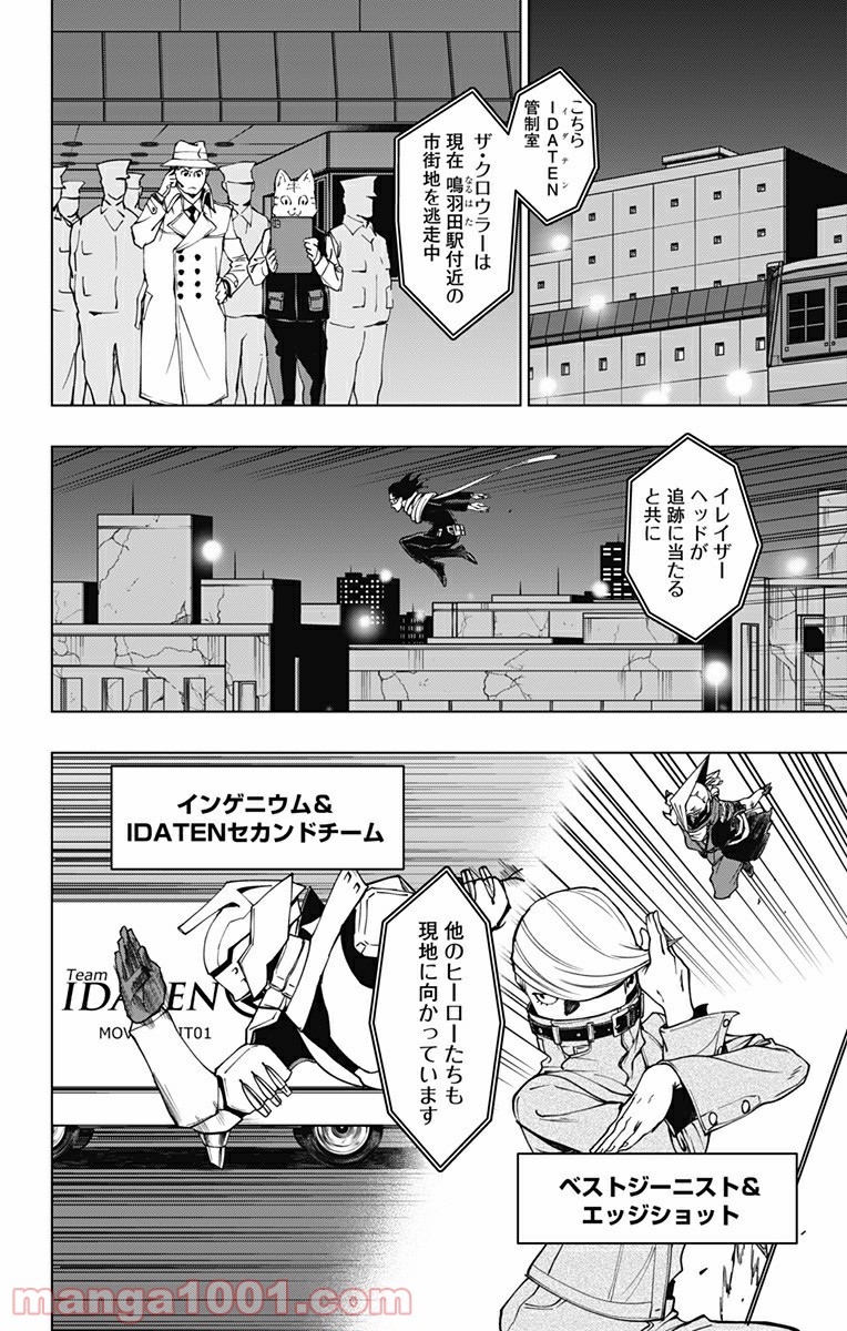 ヴィジランテ-僕のヒーローアカデミア ILLEGALS- - Raw 【第98話】 - Manga1000.com