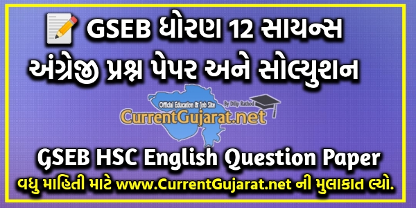 GSEB 12th HSC Science English Answer key 2020