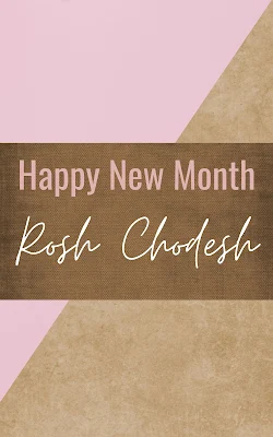 Happy Rosh Chodesh Iyar Greeting Cards - Second Jewish Month - Happy New Month Wishes - 10 Free Printables