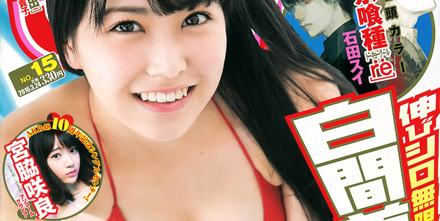 http://akb48-daily.blogspot.hk/2016/03/shiroma-miru-being-cover-girl-of-young.html