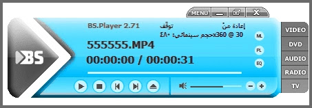 BS Player برنامج تعرف على افضل 5 مشغلات للفيديو والصوت على الكمبيوتر