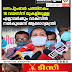 സെപ്റ്റംബർ പത്തിനകം  18 വയസിന് മുകളിലുള്ള  എല്ലാവർക്കും വാക്‌സിൻ  നൽകുമെന്ന് ആരോഗ്യമന്ത്രി