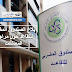 بلاغ الصندوق المغربي للتقاعد حول مراجعة المعاشات بلاغ الصندوق المغربي للتقاعد حول مراجعة المعاشات