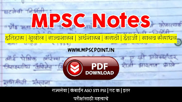 MPSC notes as PDF
