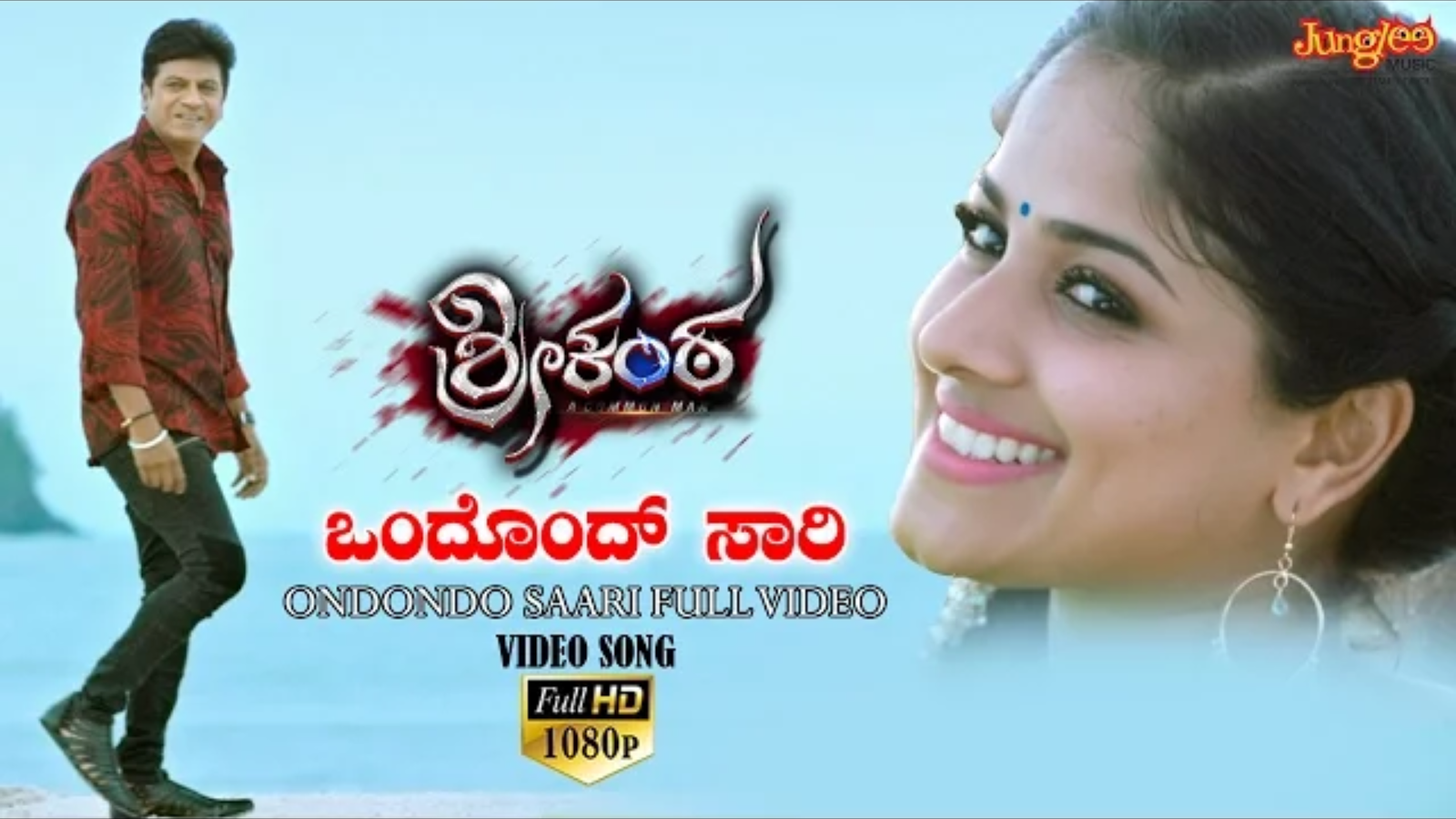 Kannada Tube Ondondo Saari & Kannane Official HD Video