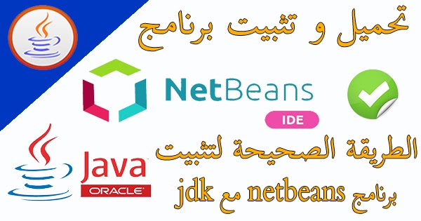 jdk netbeans download jdk netbeans download