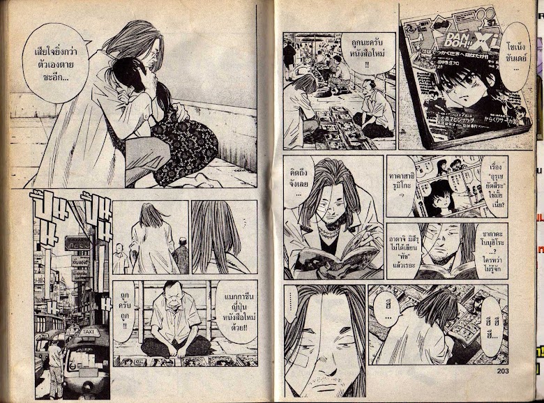 20th Century Boys - หน้า 99