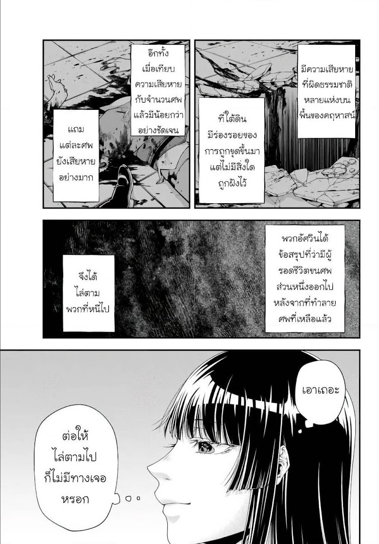 Joou Heika no Isekai Senryaku - หน้า 12