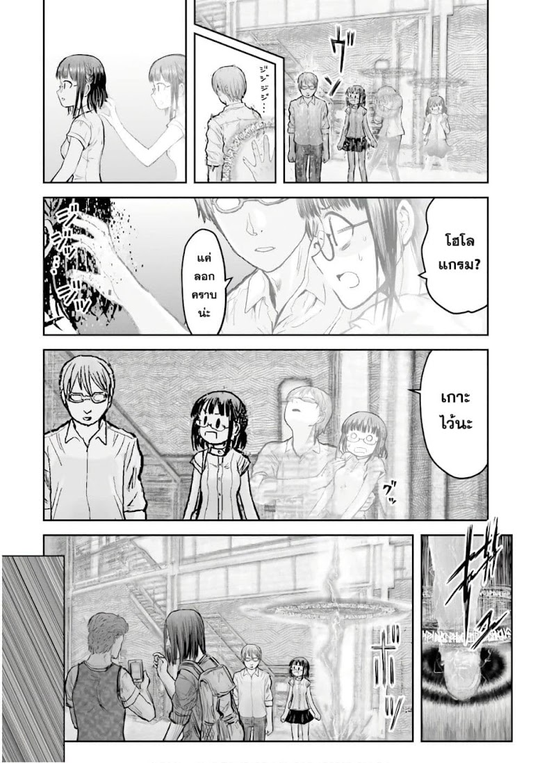 Isekai Ojisan - หน้า 19
