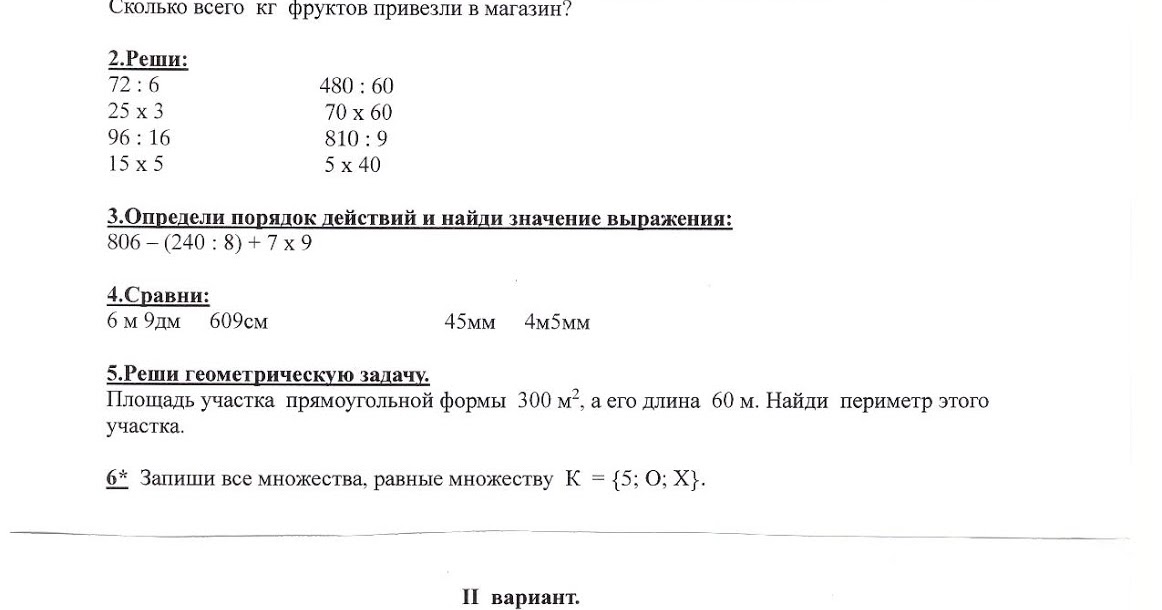 Контрольная работа по математике 3 класс за 2 четверть. Контрольная работа по математике 4 класс 1 четверть с ответами. Административная по математике 4 класс. Административная по математике 4 класс. Административная контрольная работа 5 класс.