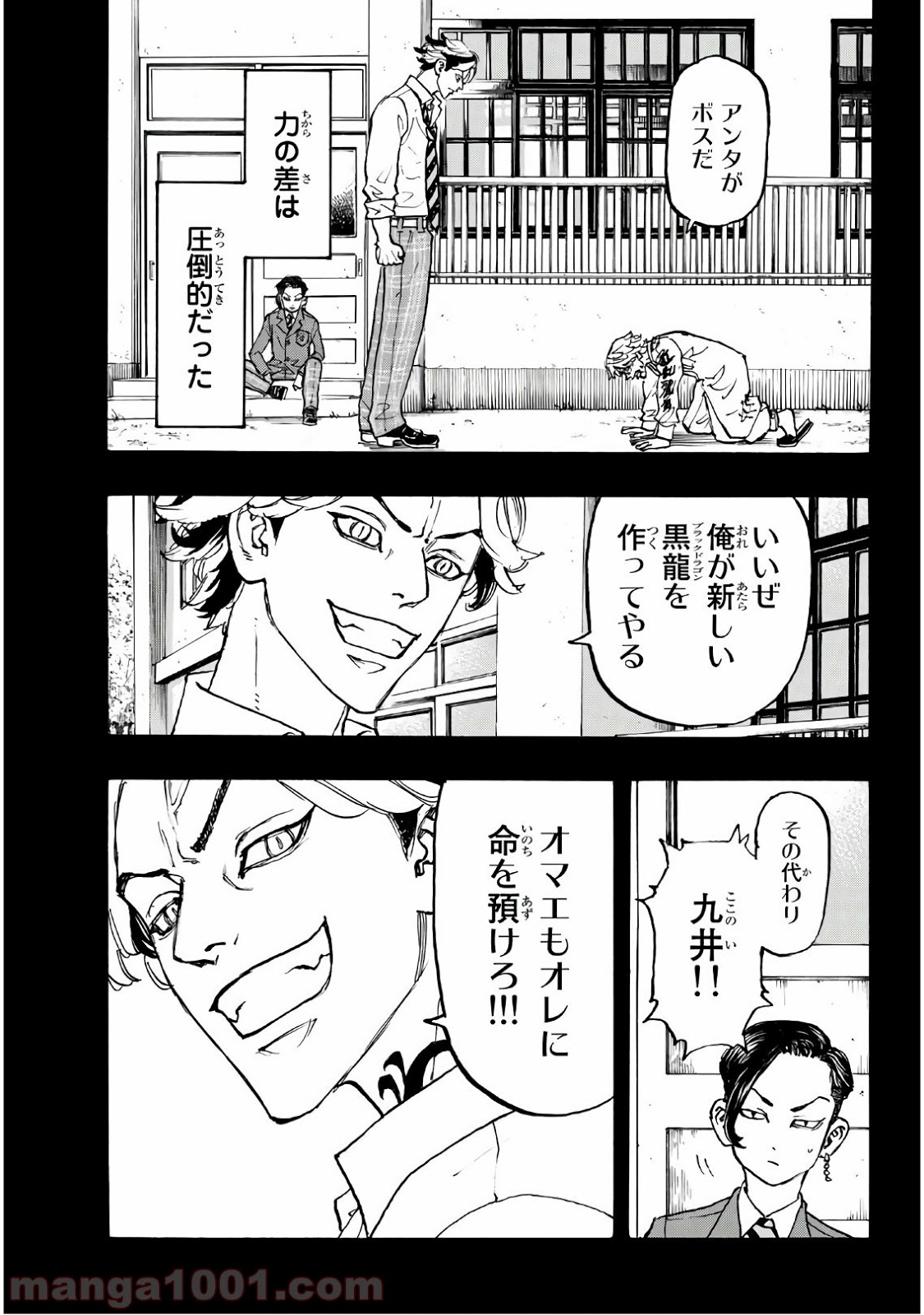 東京卍リベンジャーズ - Raw 【第105話】 - Manga1000.com