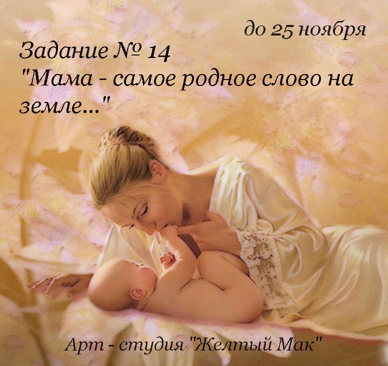 http://bymona-vlg.blogspot.ru/2014/10/14.html