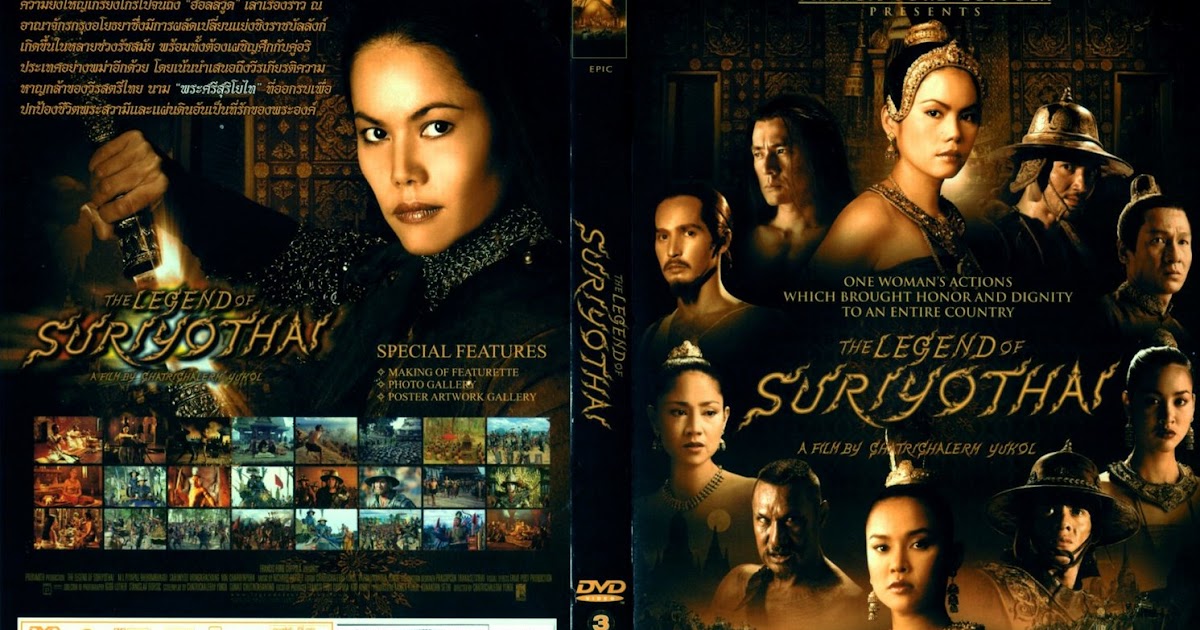 สุริโยไท The Legend of Suriyothai (2001) AlissVDO ดูหนังออนไลน์ ดู