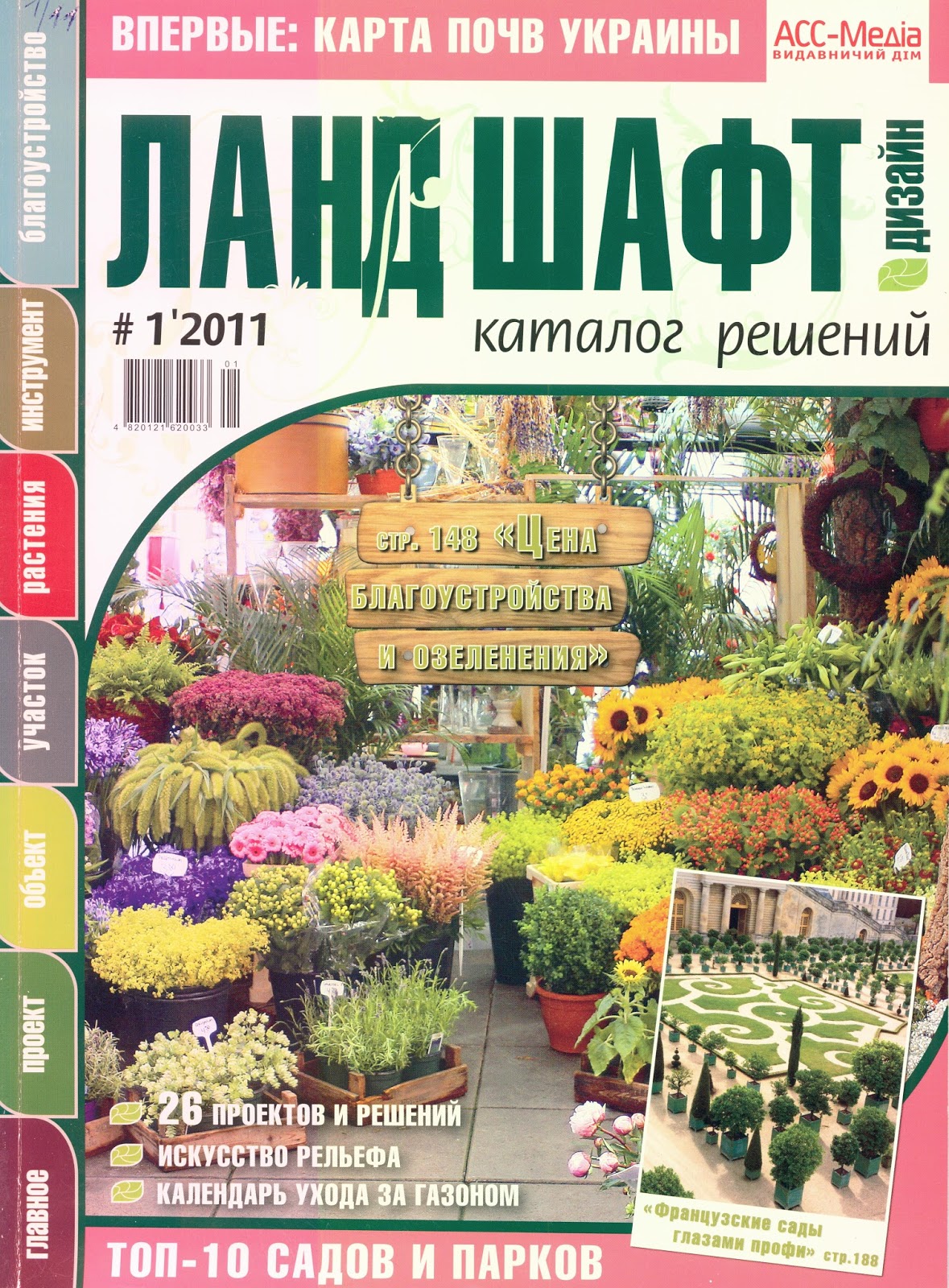 приказ генерального прокурора 188