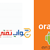 ضبط اعدادات الانترنت والوسائط لشركة اورنج Orange الاردن لاجهزة الاندرويد ضبط اعدادات الانترنت والوسائط لشركة اورنج Orange الاردن لاجهزة الاندرويد