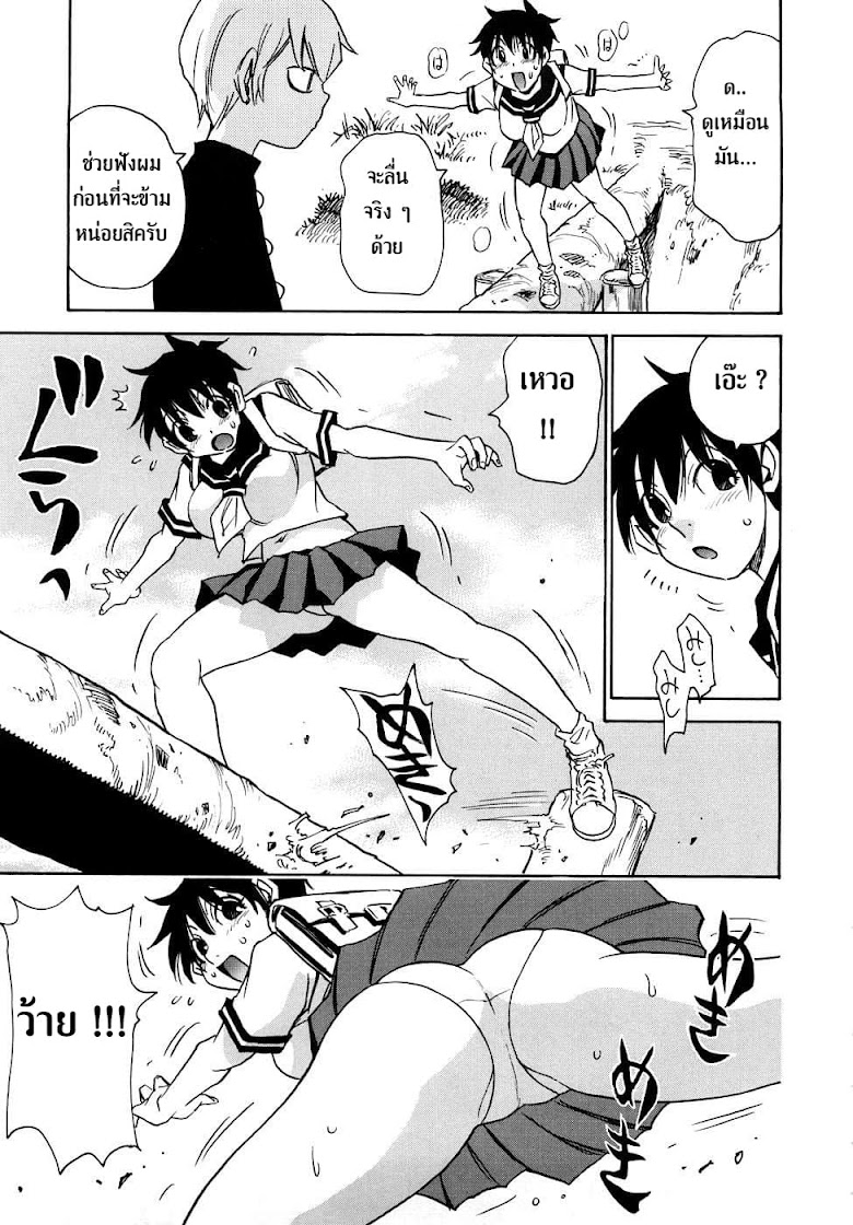 Nanako-san Teki na Nichijou RE - หน้า 14