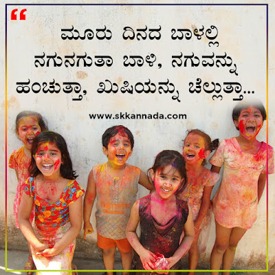 Best Good Morning Quotes in Kannada