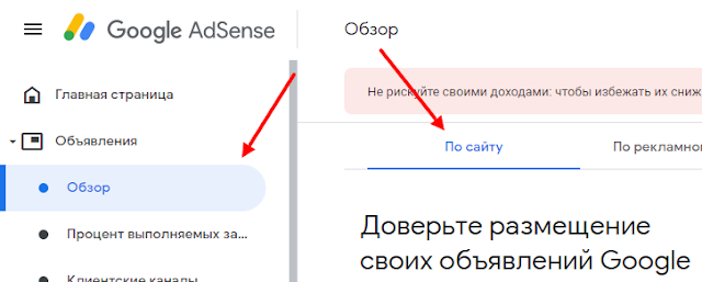 Доверьте размещение своих объявлений Google