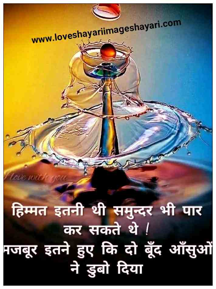 What Is The Meaning Of Love In Hindi - True Love Shayari With Images In