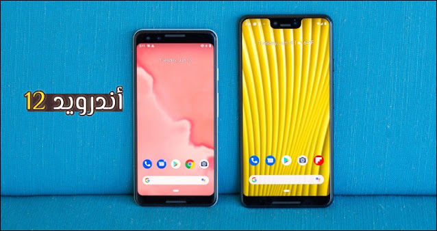 أندرويد 12 أندرويد 12